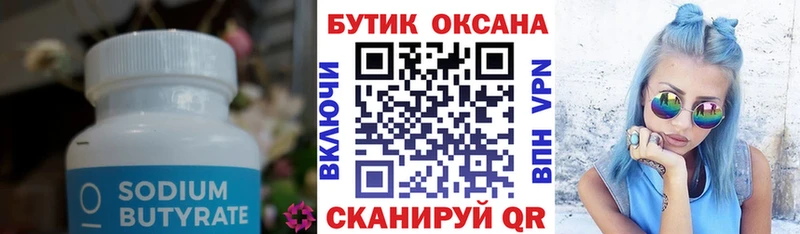 нарко площадка телеграм  где можно купить   Губкин  Бутират буратино 