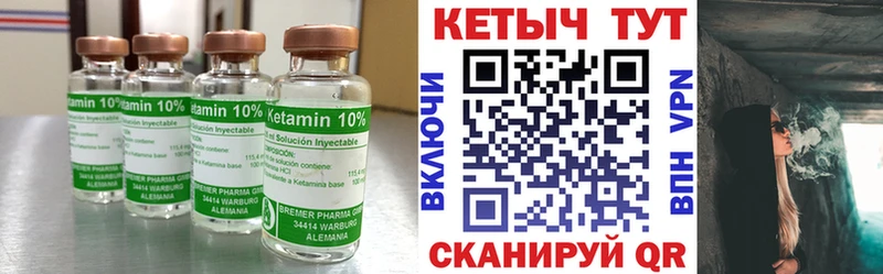Кетамин ketamine Губкин