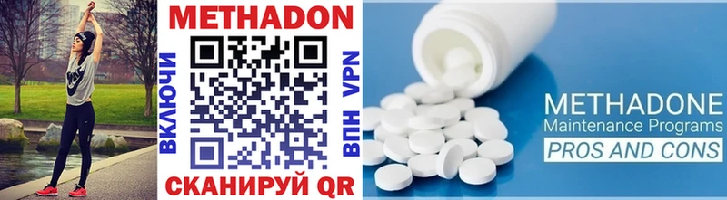 МЕТАДОН methadone  Губкин 